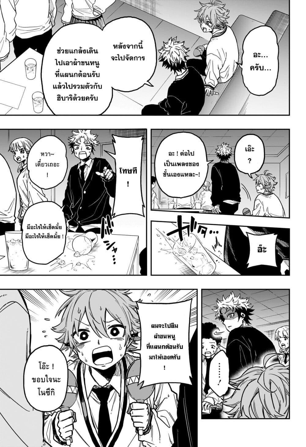 Shinobi Undercover ตอนที่ 3 11