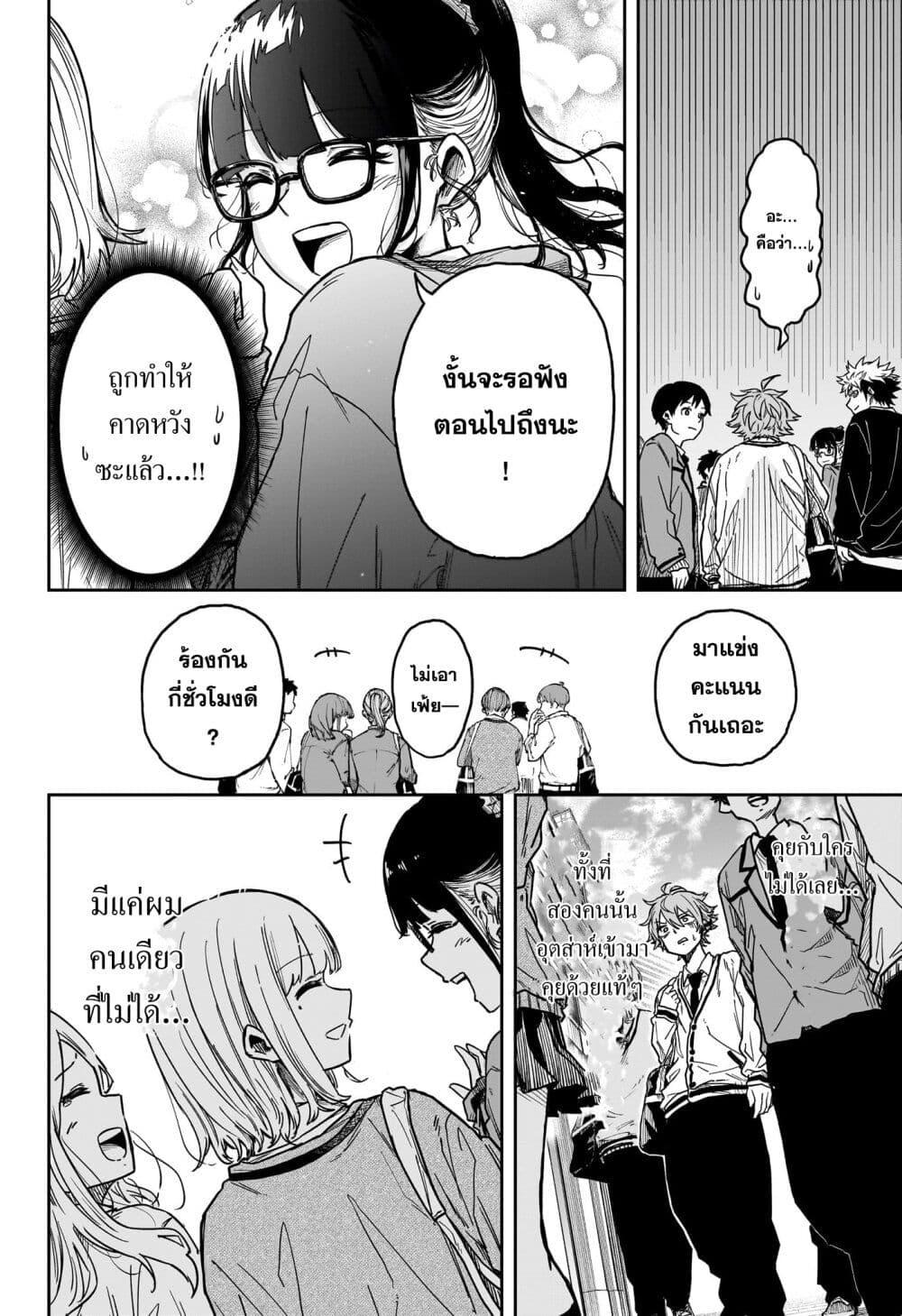 Shinobi Undercover ตอนที่ 3 8