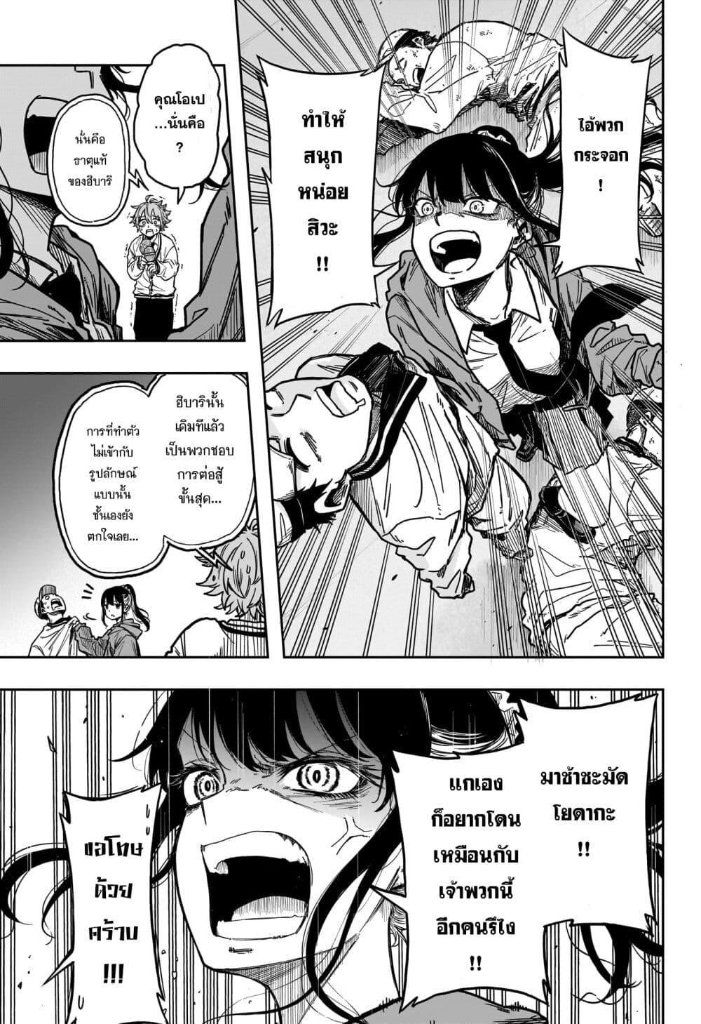 Shinobi Undercover ตอนที่ 3 15