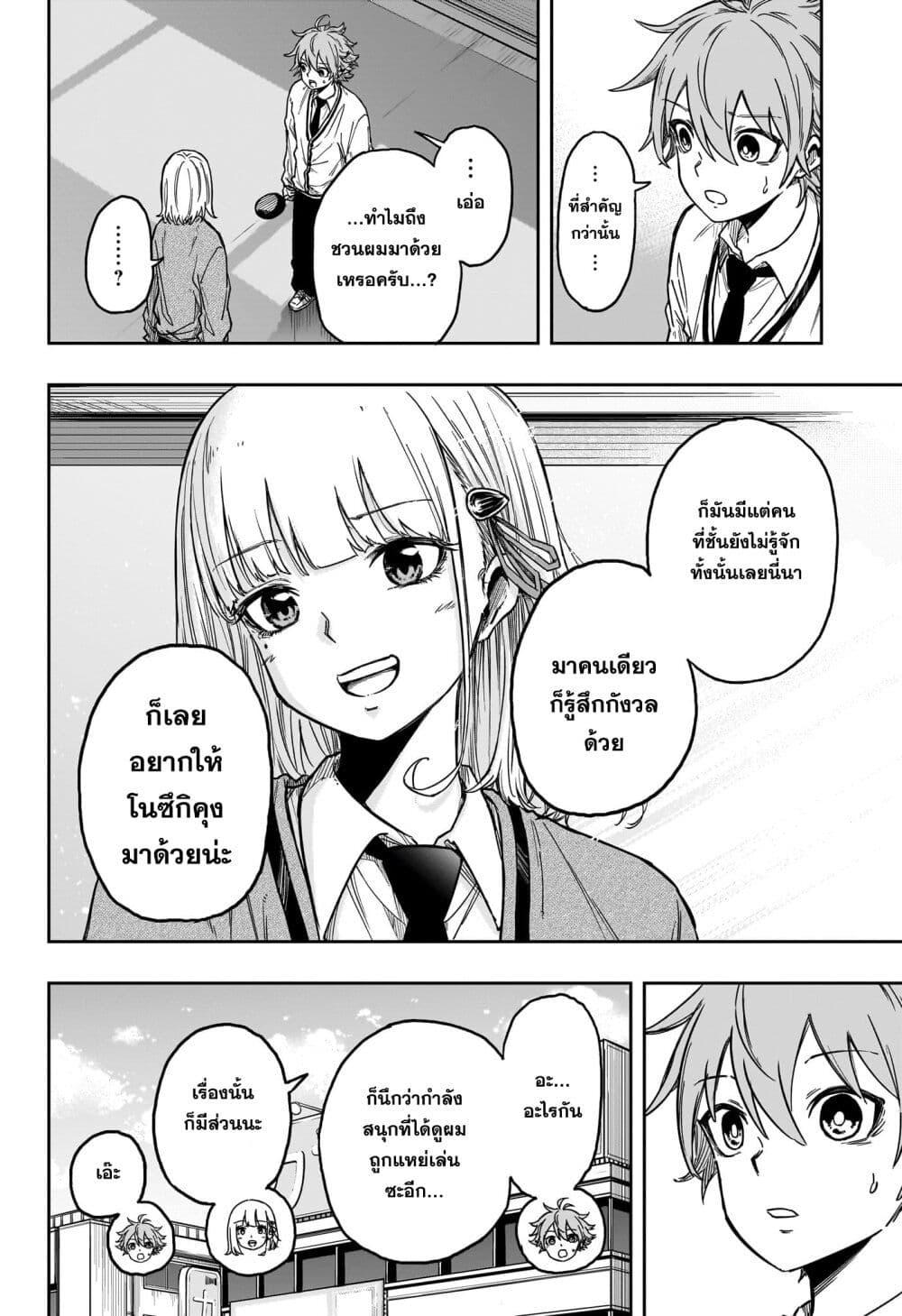 Shinobi Undercover ตอนที่ 3 18