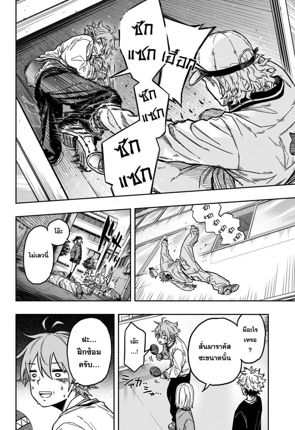 Shinobi Undercover ตอนที่ 3 22