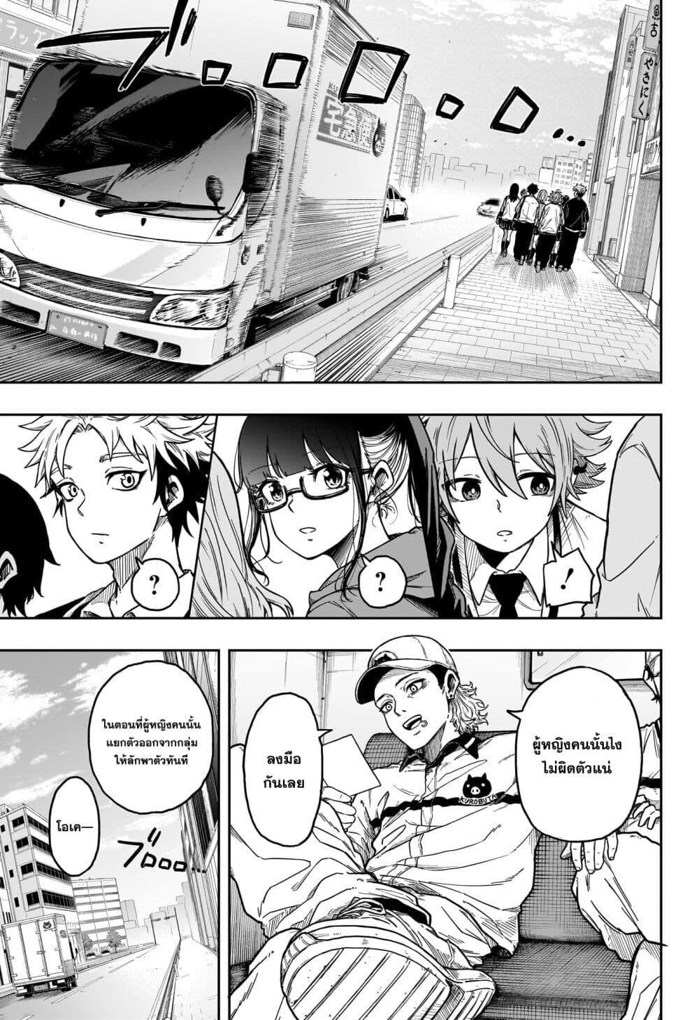 Shinobi Undercover ตอนที่ 3 9