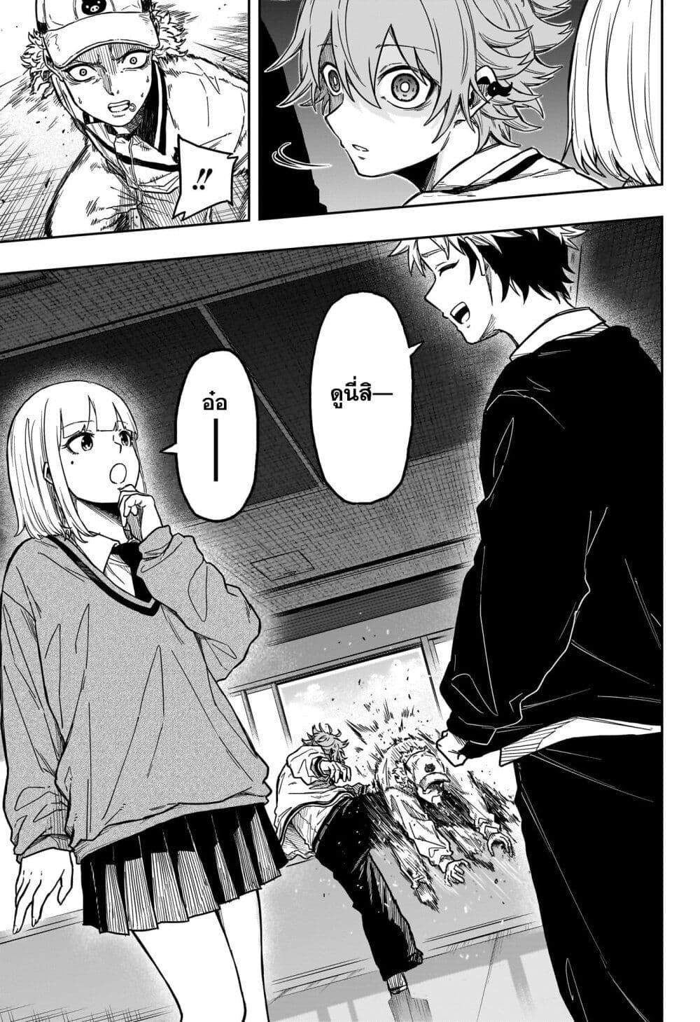 Shinobi Undercover ตอนที่ 3 21