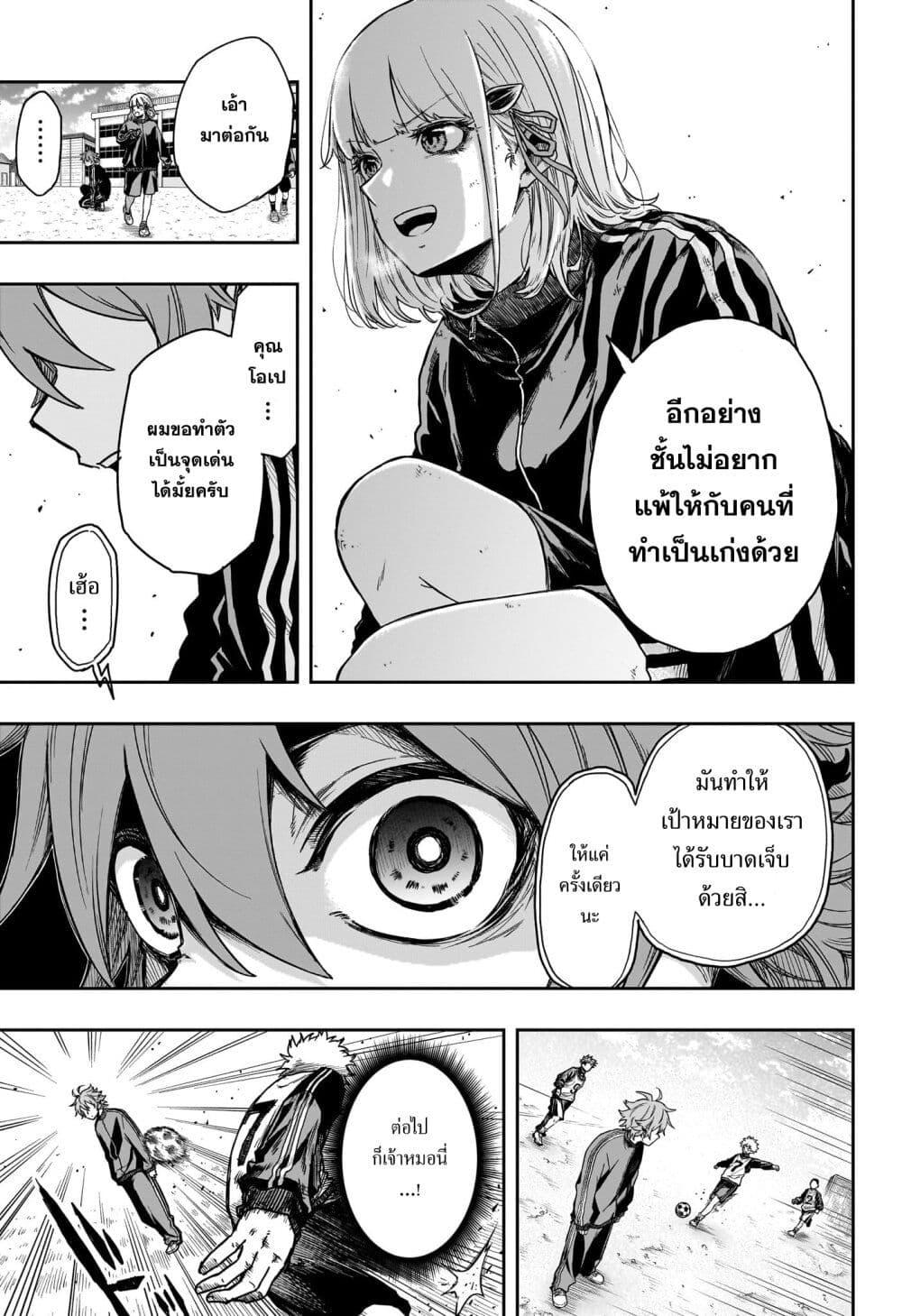 Shinobi Undercover ตอนที่ 4 11