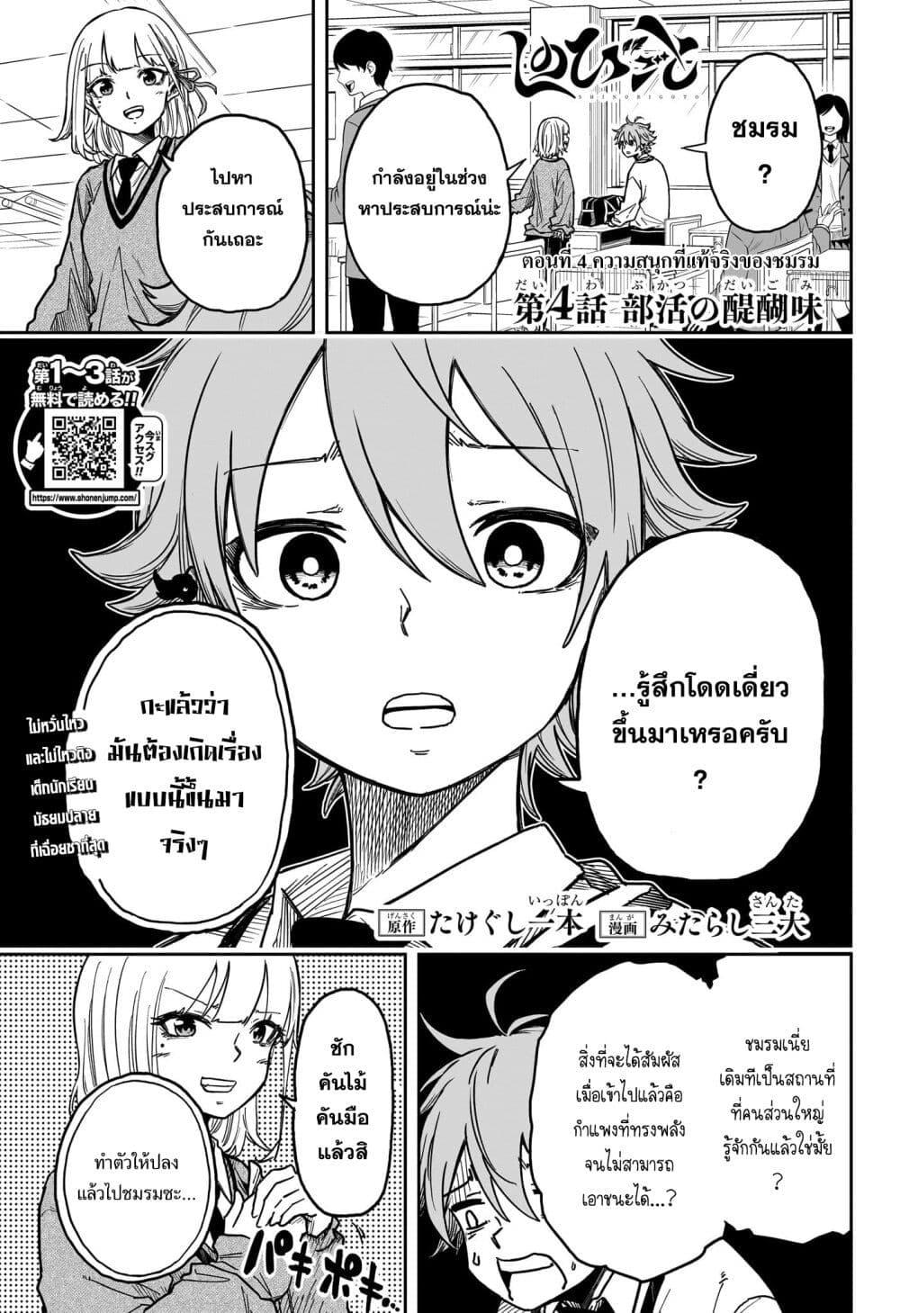 Shinobi Undercover ตอนที่ 4 1
