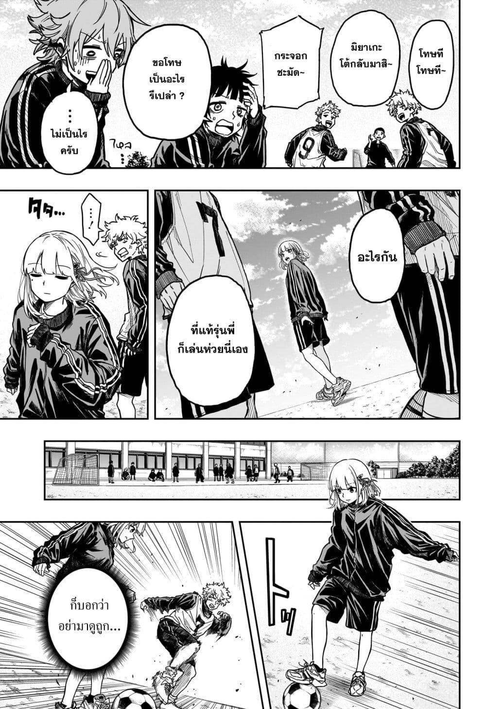 Shinobi Undercover ตอนที่ 4 9