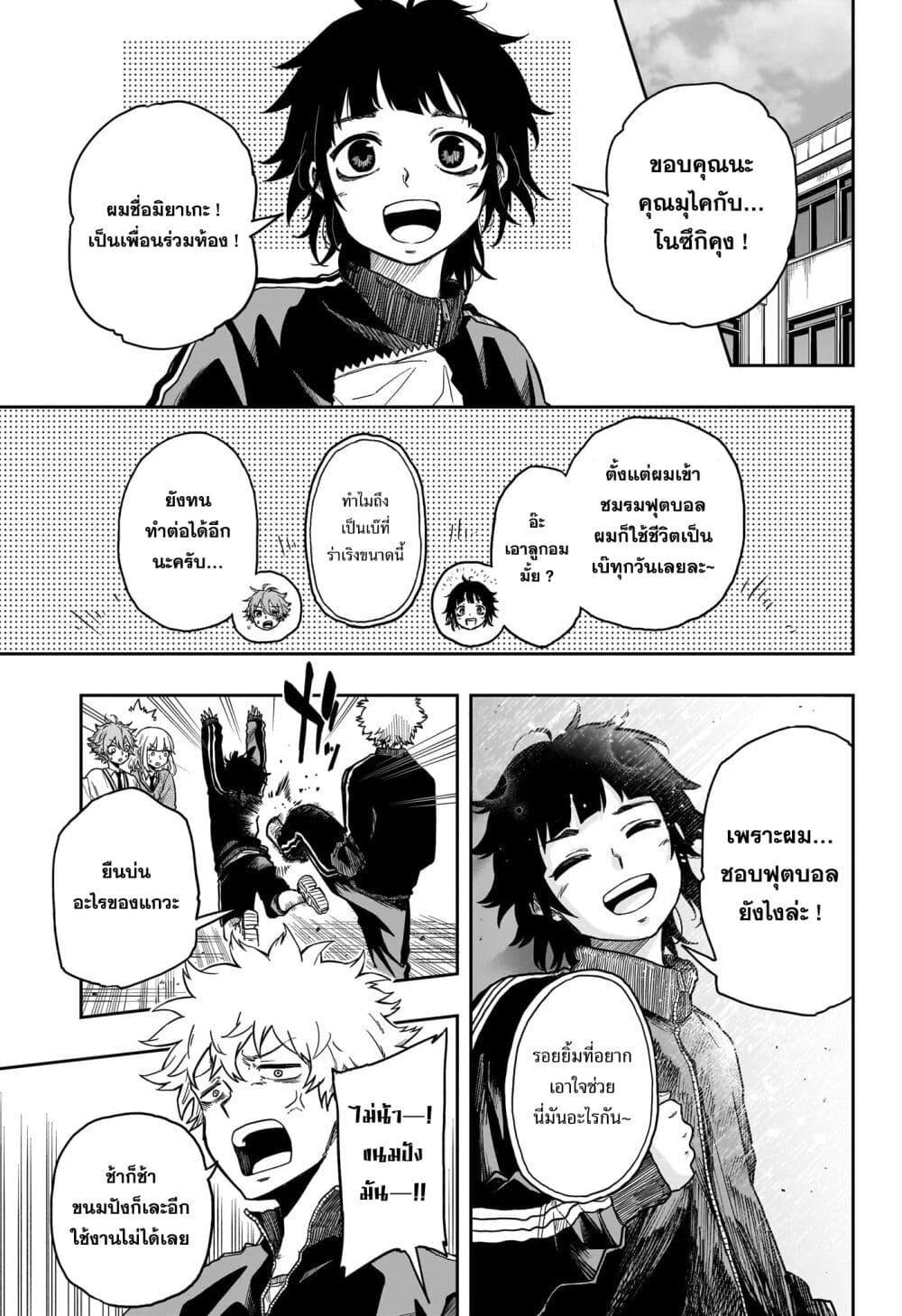 Shinobi Undercover ตอนที่ 4 5