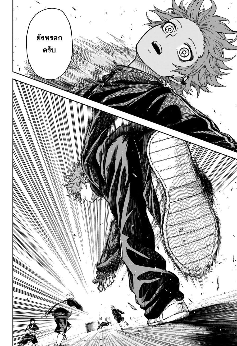 Shinobi Undercover ตอนที่ 4 14