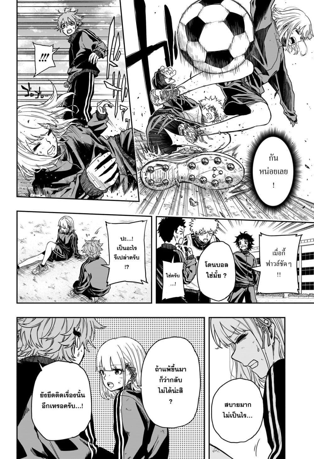 Shinobi Undercover ตอนที่ 4 10