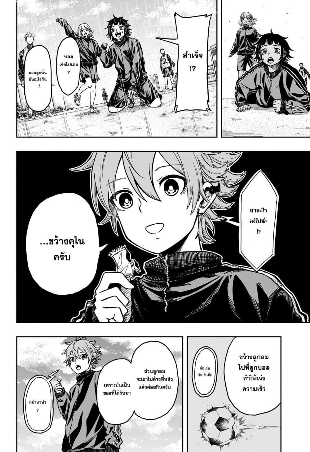 Shinobi Undercover ตอนที่ 4 16