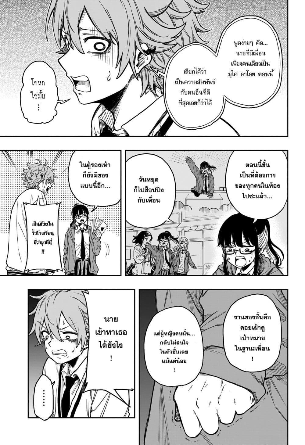 Shinobi Undercover ตอนที่ 5 5