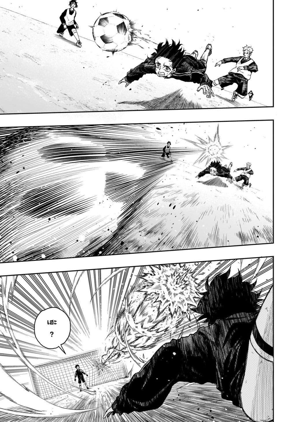 Shinobi Undercover ตอนที่ 4 15