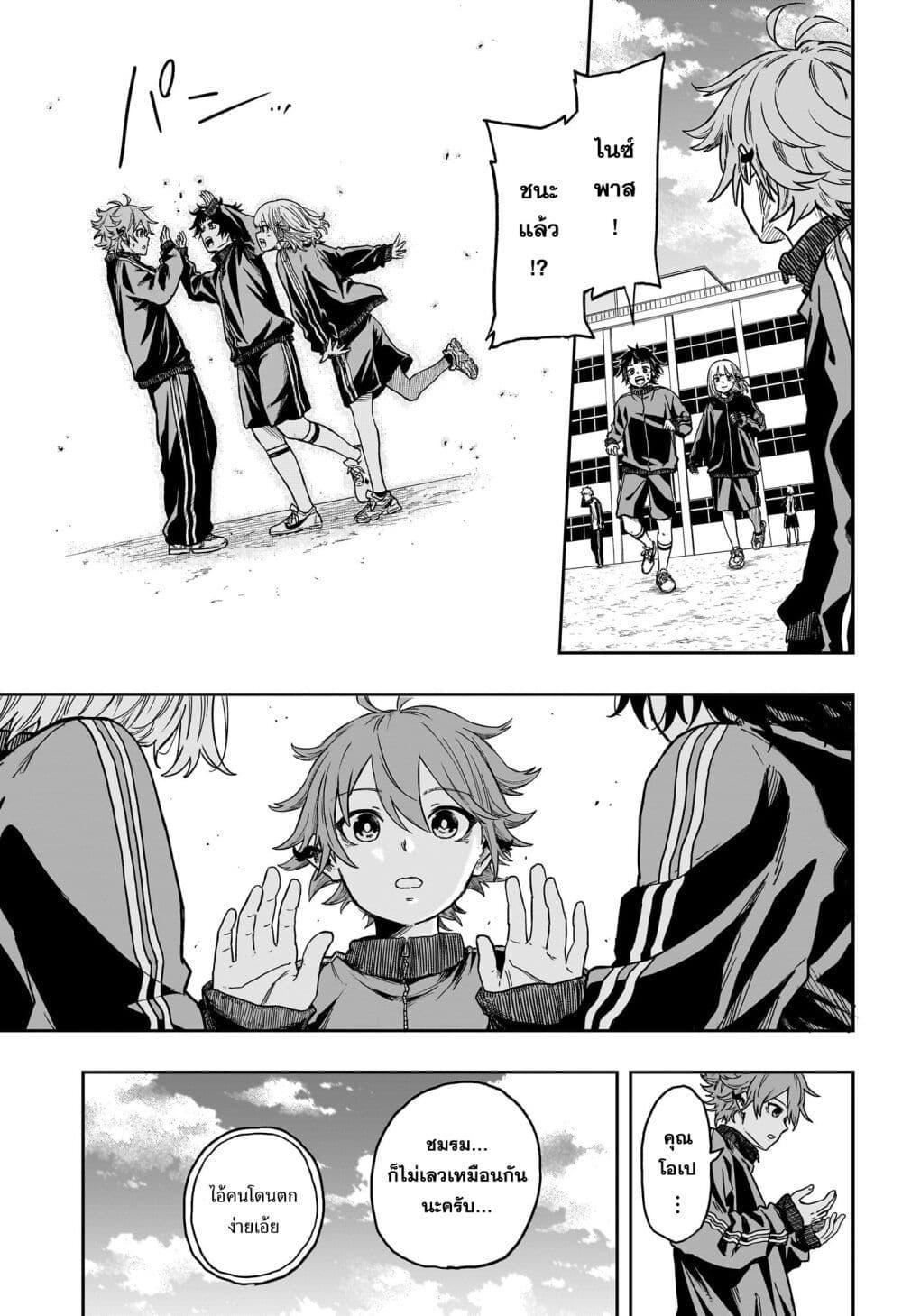 Shinobi Undercover ตอนที่ 4 17