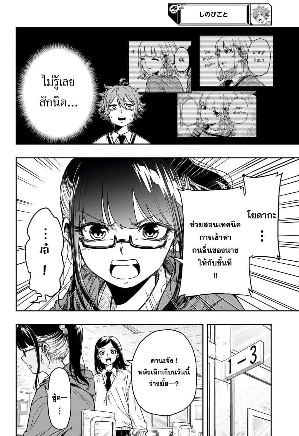 Shinobi Undercover ตอนที่ 5 6