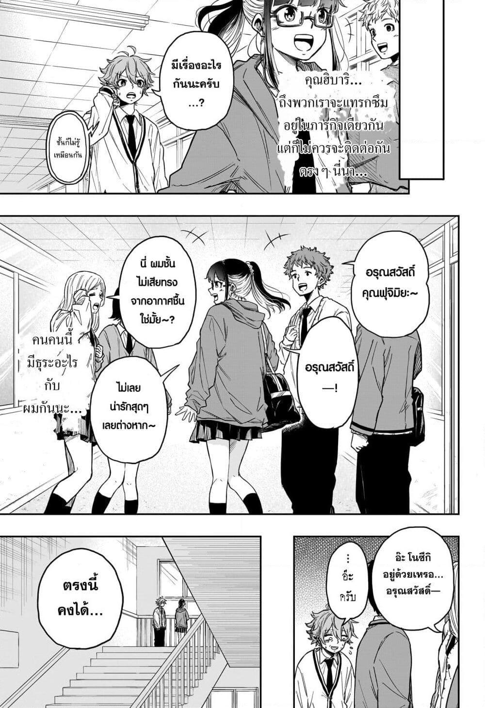 Shinobi Undercover ตอนที่ 5 3