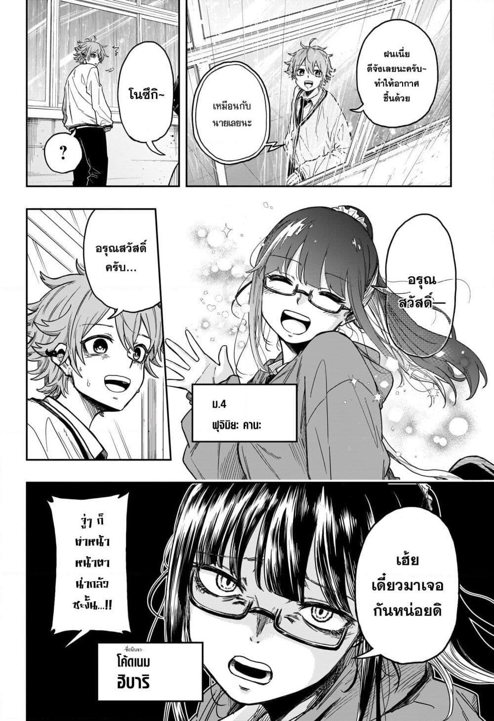 Shinobi Undercover ตอนที่ 5 2