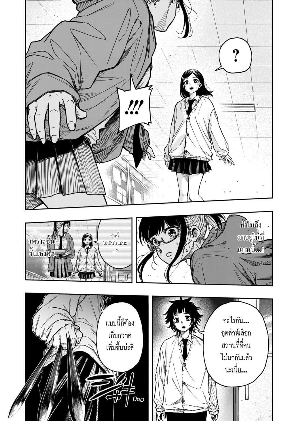 Shinobi Undercover ตอนที่ 5 15