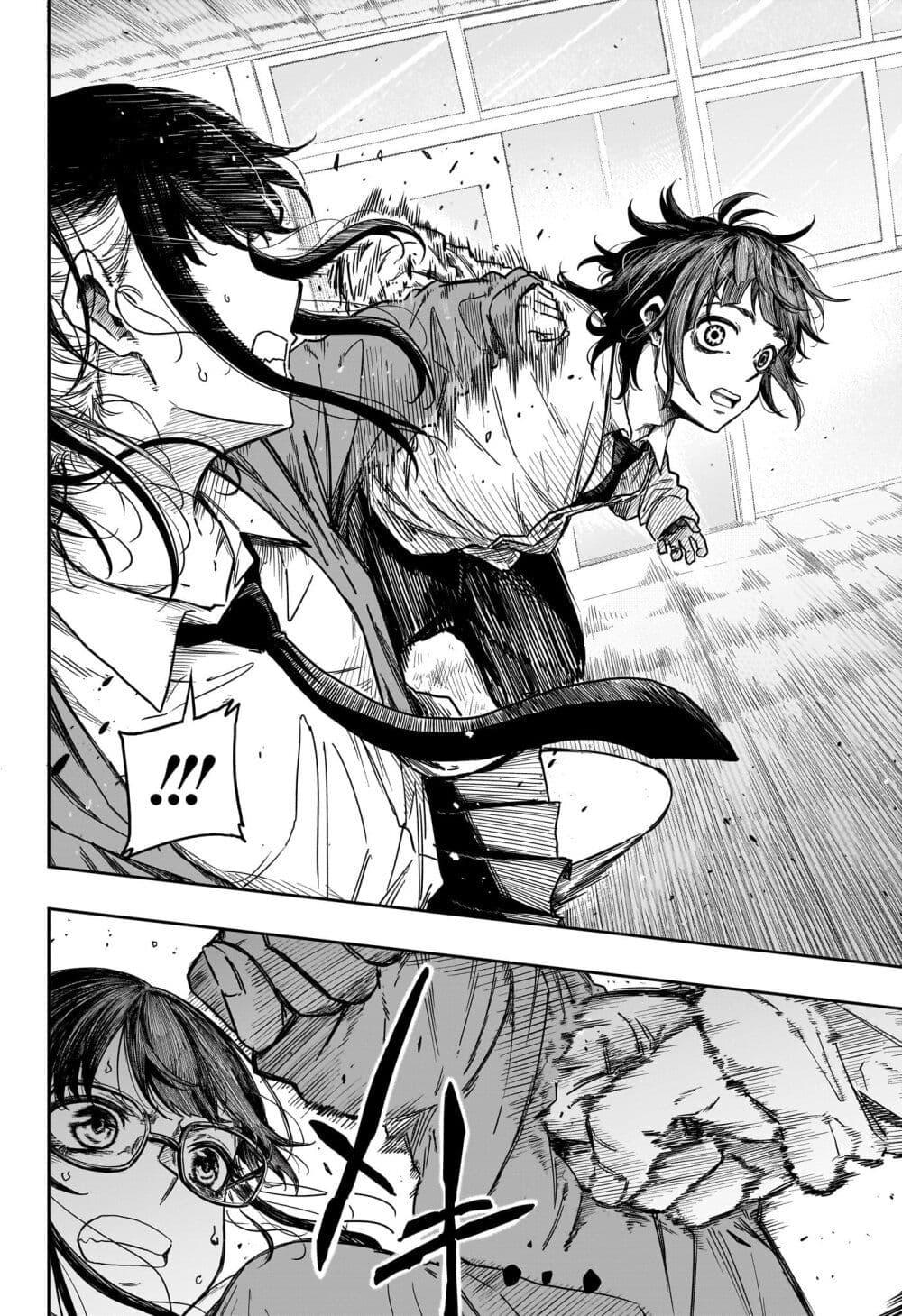 Shinobi Undercover ตอนที่ 5 12