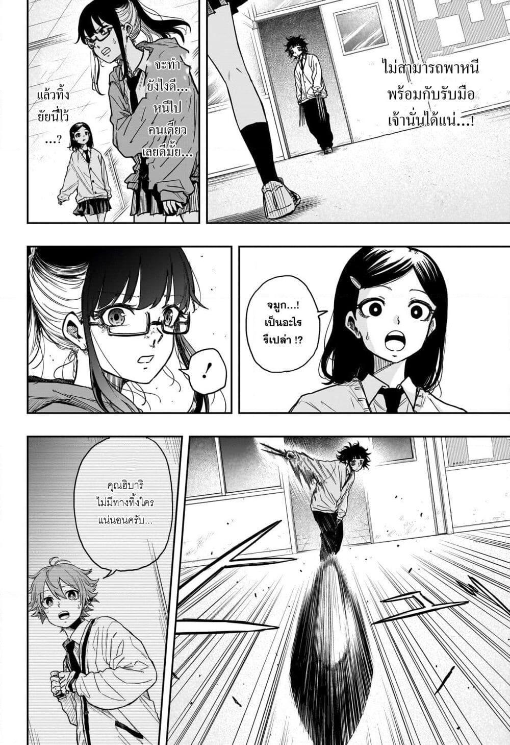 Shinobi Undercover ตอนที่ 5 16