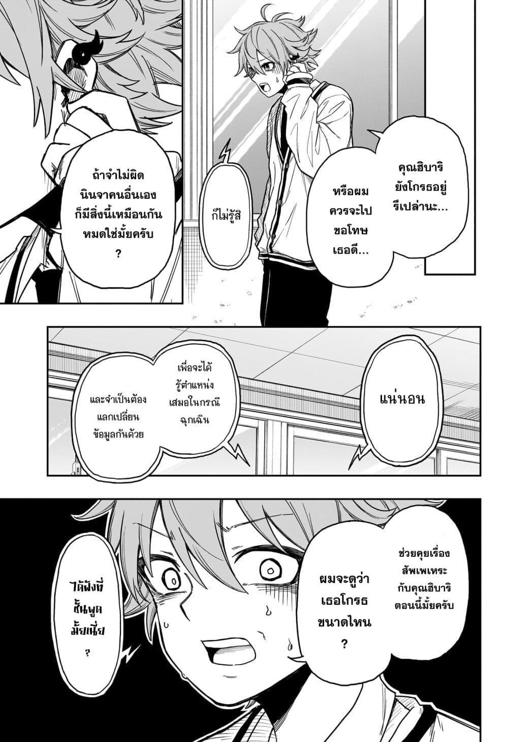 Shinobi Undercover ตอนที่ 6 3