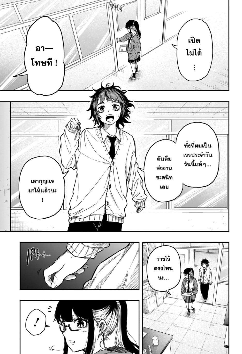 Shinobi Undercover ตอนที่ 5 11