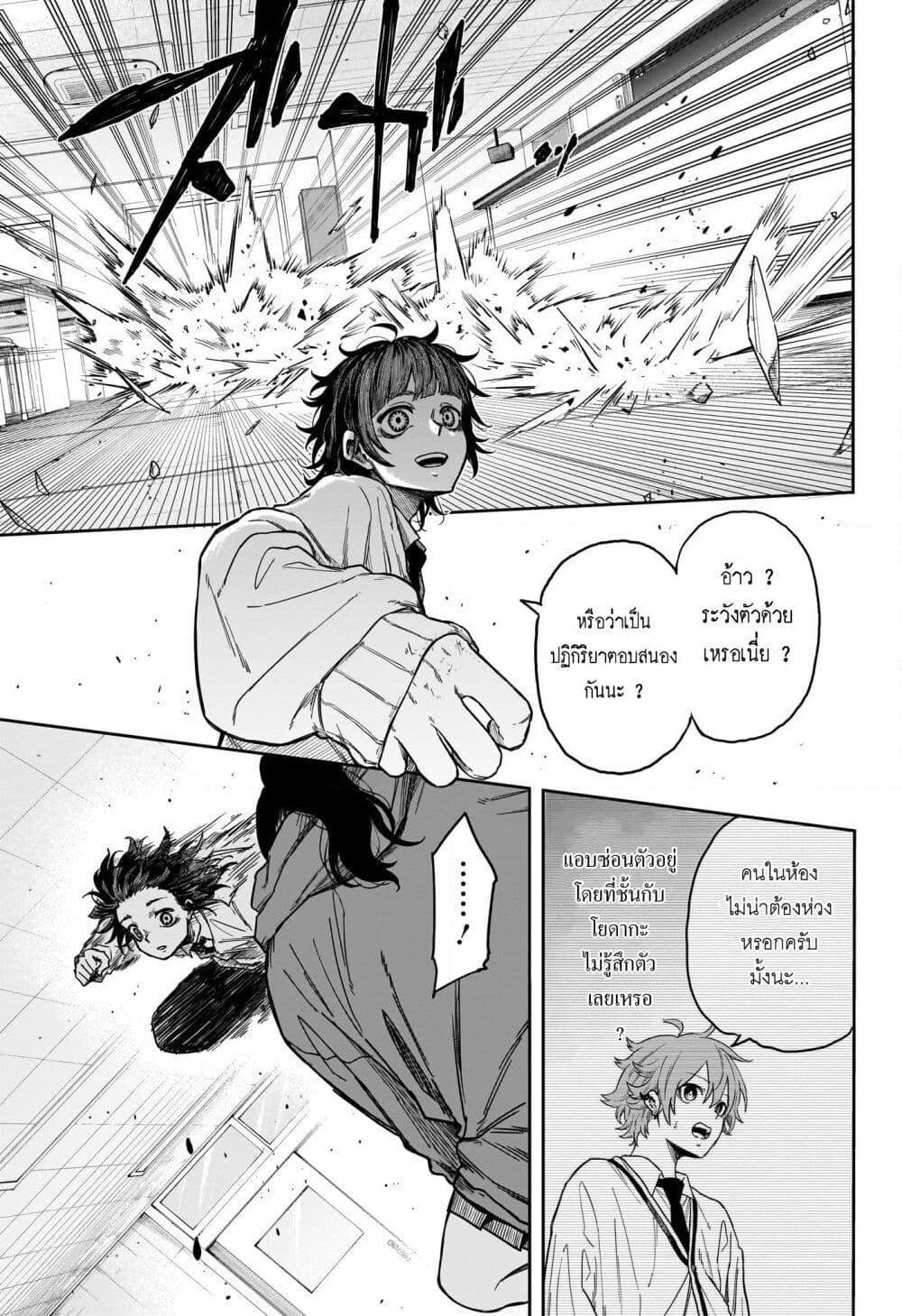 Shinobi Undercover ตอนที่ 5 13