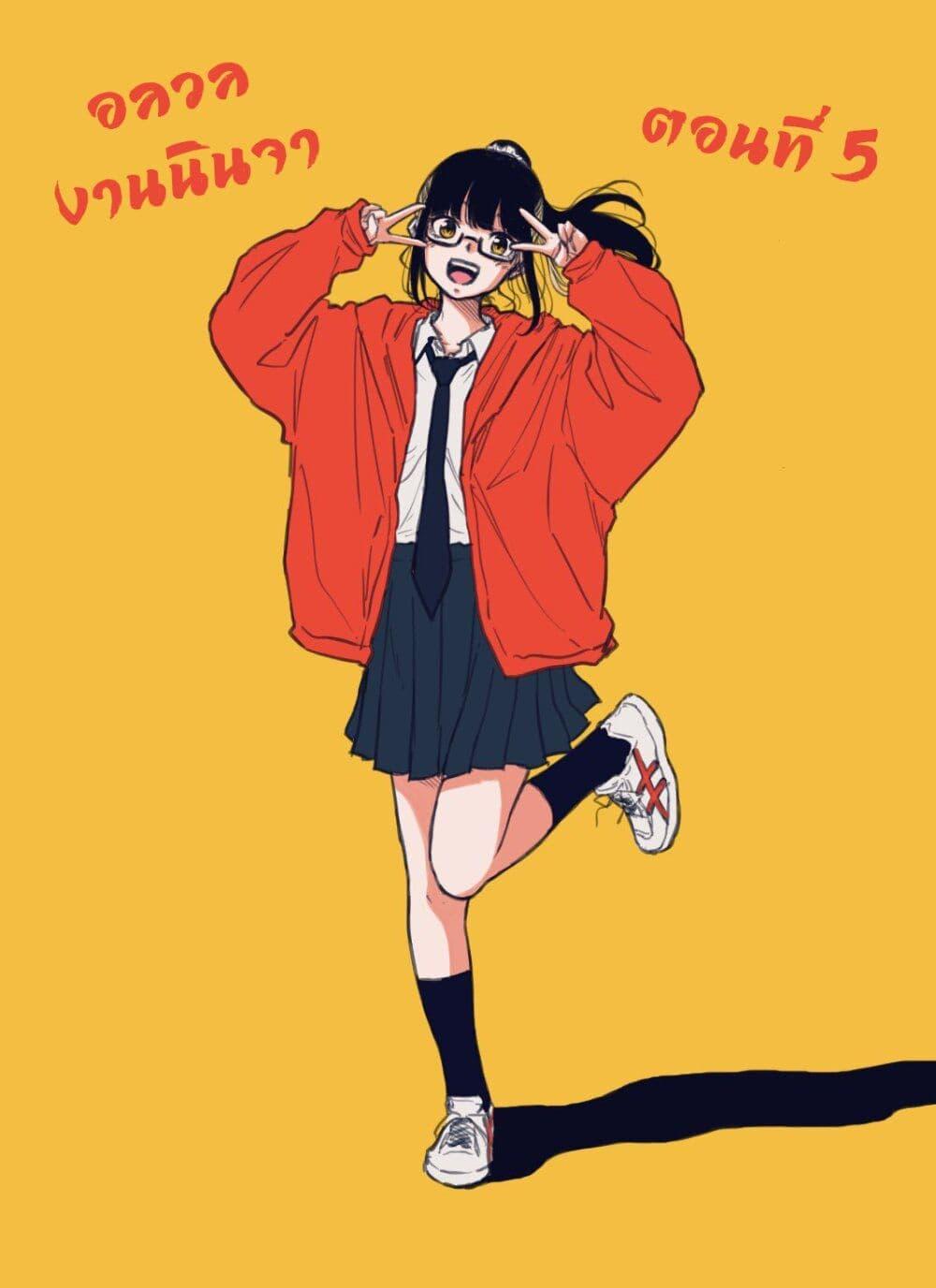 Shinobi Undercover ตอนที่ 5 20