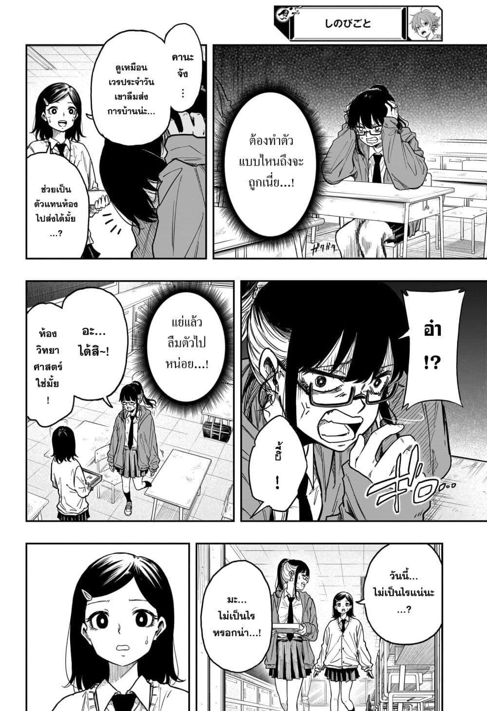 Shinobi Undercover ตอนที่ 5 10