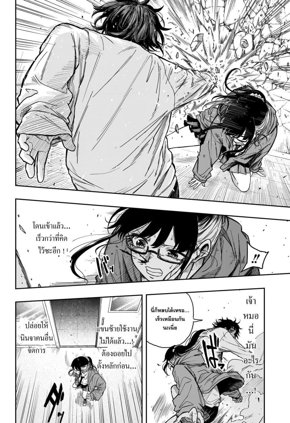 Shinobi Undercover ตอนที่ 5 14