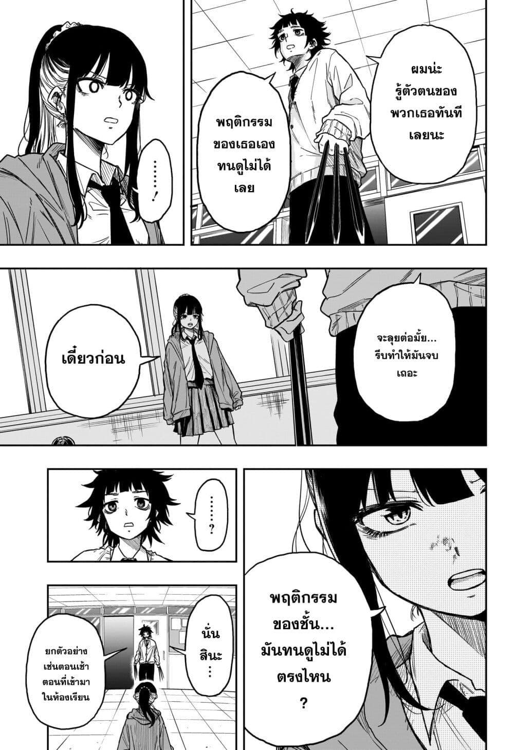 Shinobi Undercover ตอนที่ 6 5