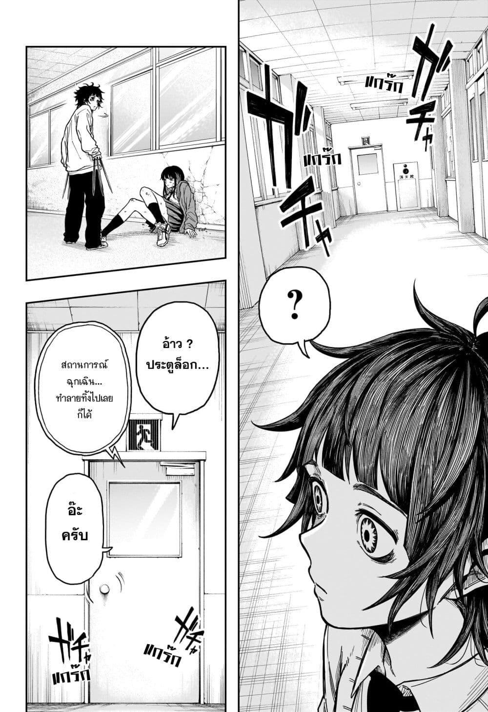 Shinobi Undercover ตอนที่ 6 16