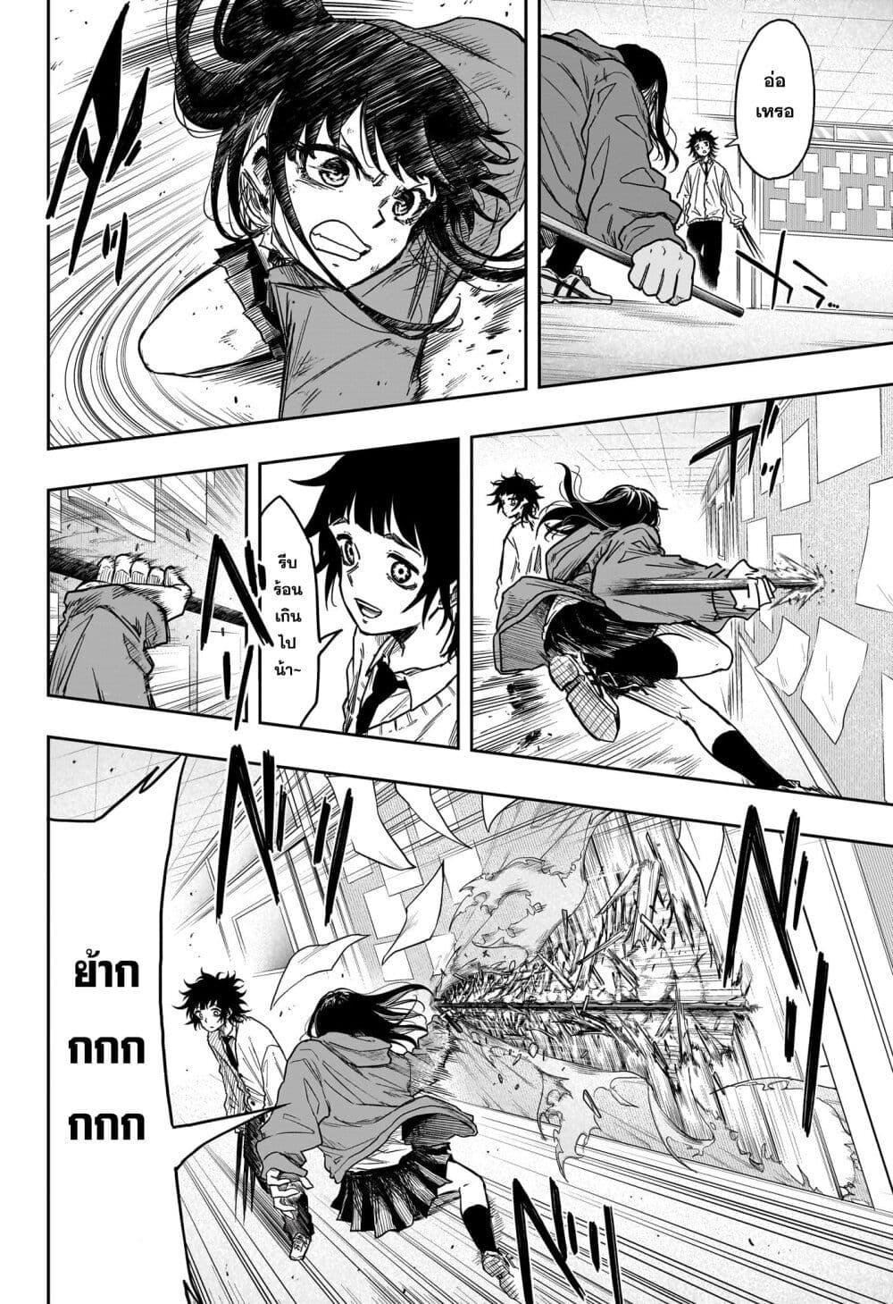Shinobi Undercover ตอนที่ 6 12