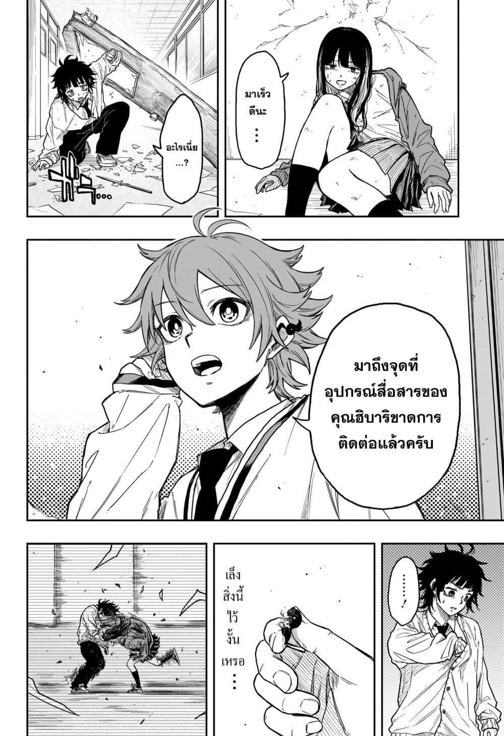 Shinobi Undercover ตอนที่ 6 18