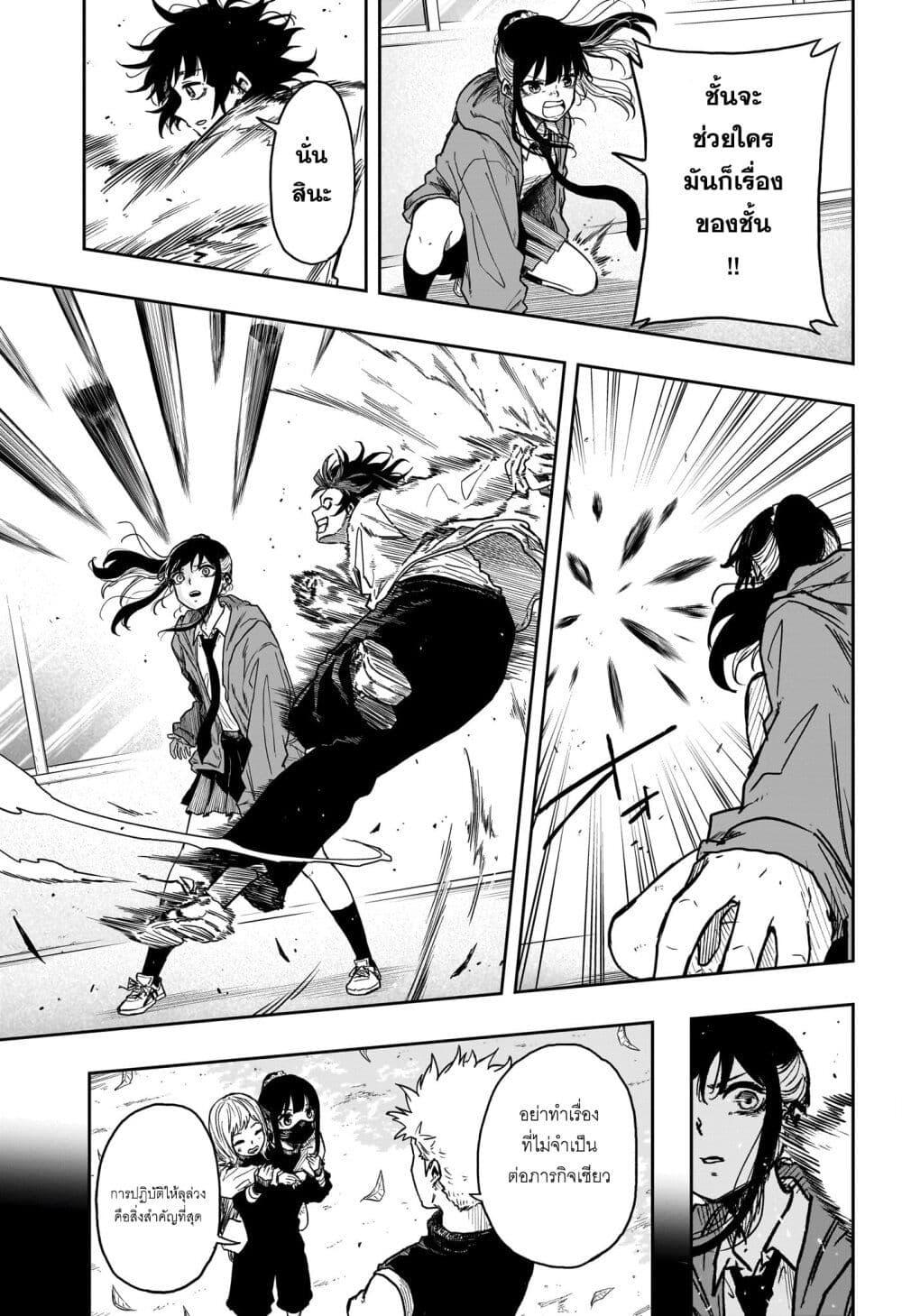 Shinobi Undercover ตอนที่ 6 9