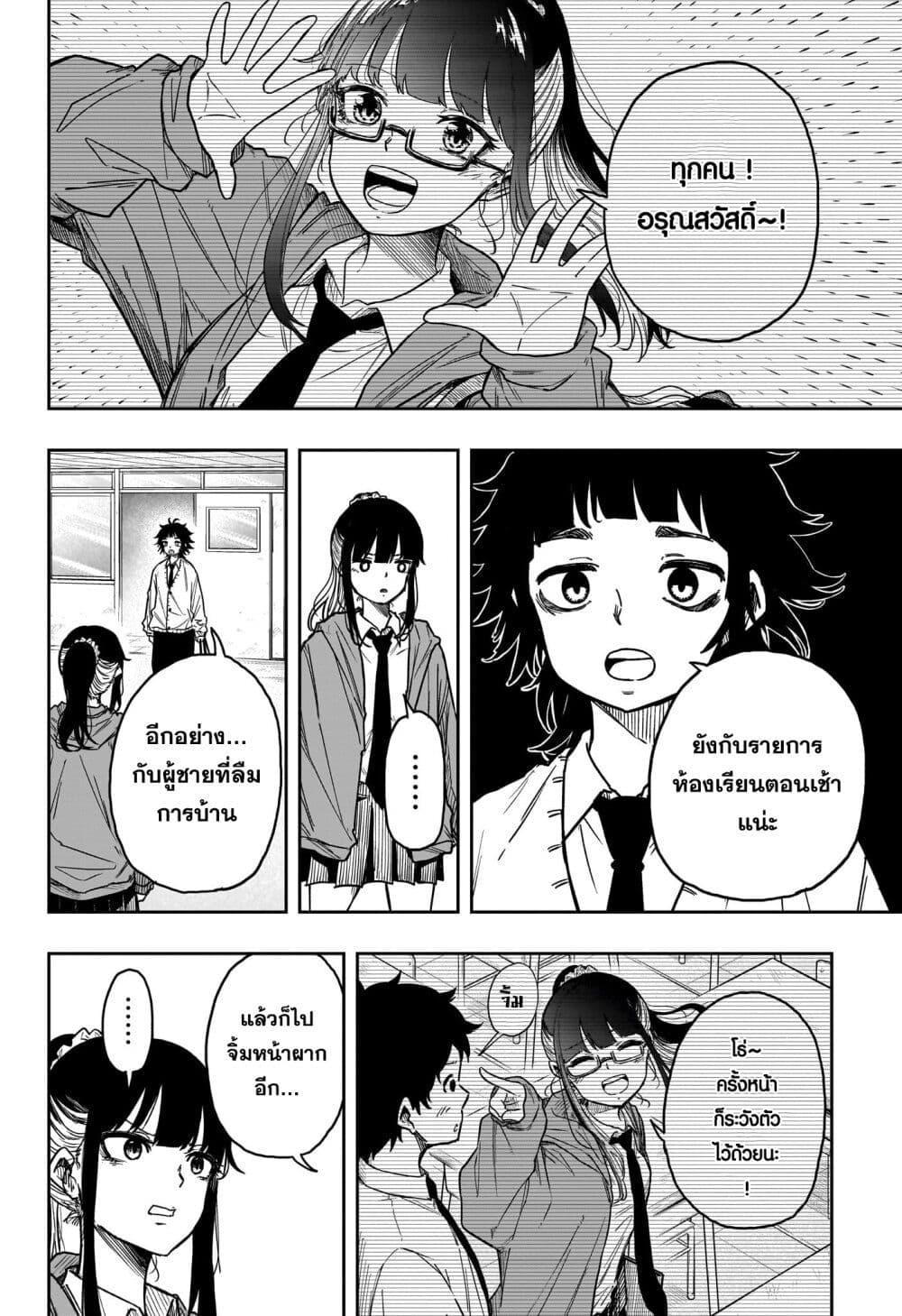 Shinobi Undercover ตอนที่ 6 6