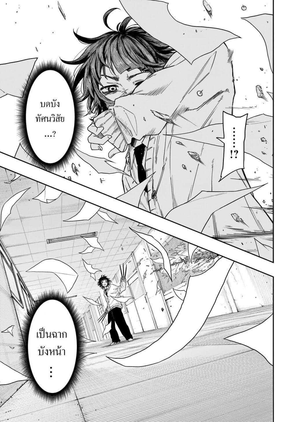 Shinobi Undercover ตอนที่ 6 13