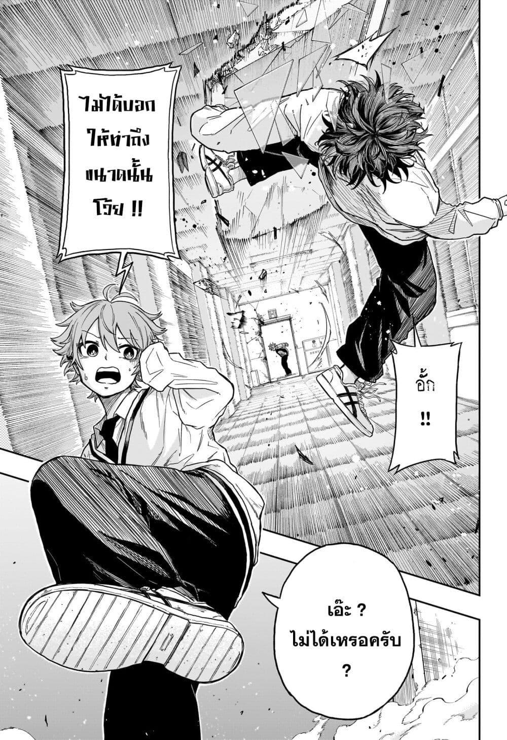 Shinobi Undercover ตอนที่ 6 17