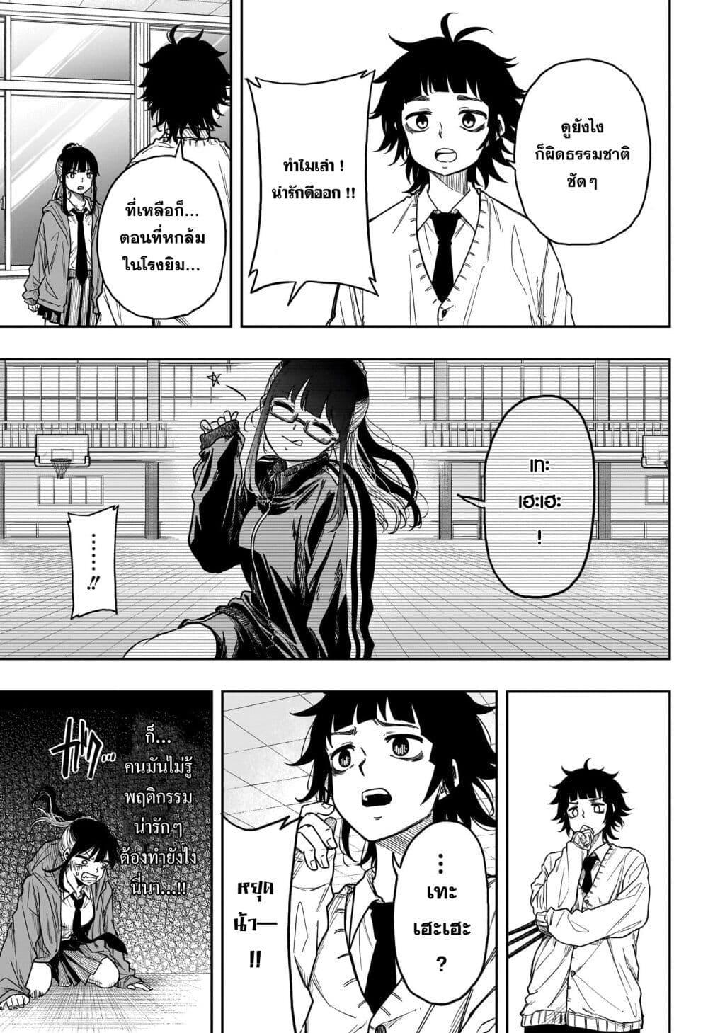 Shinobi Undercover ตอนที่ 6 7