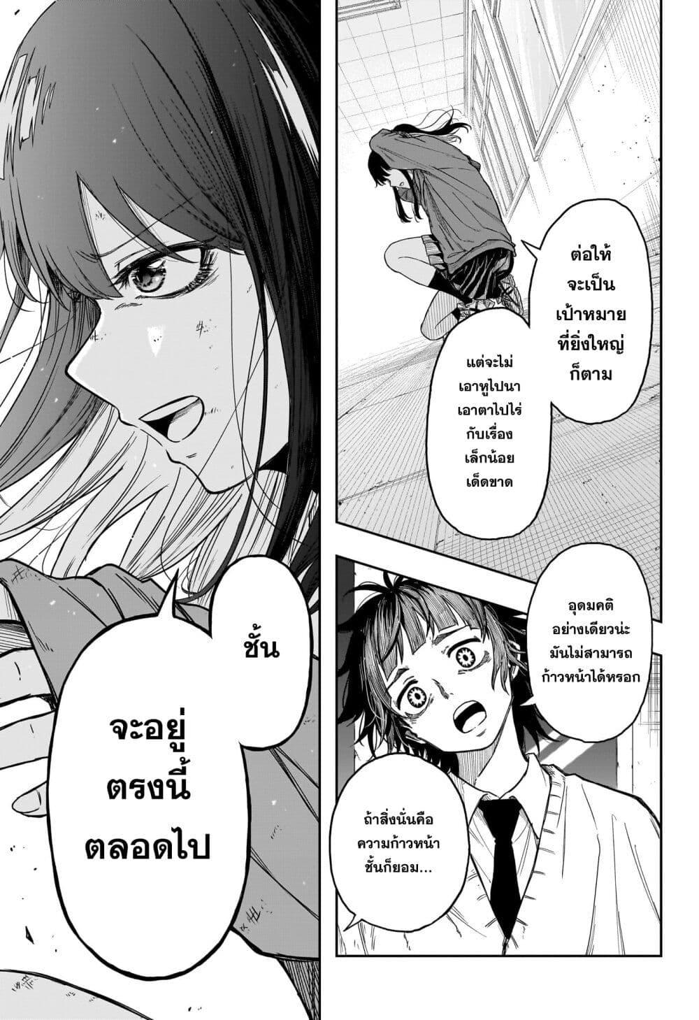 Shinobi Undercover ตอนที่ 6 11