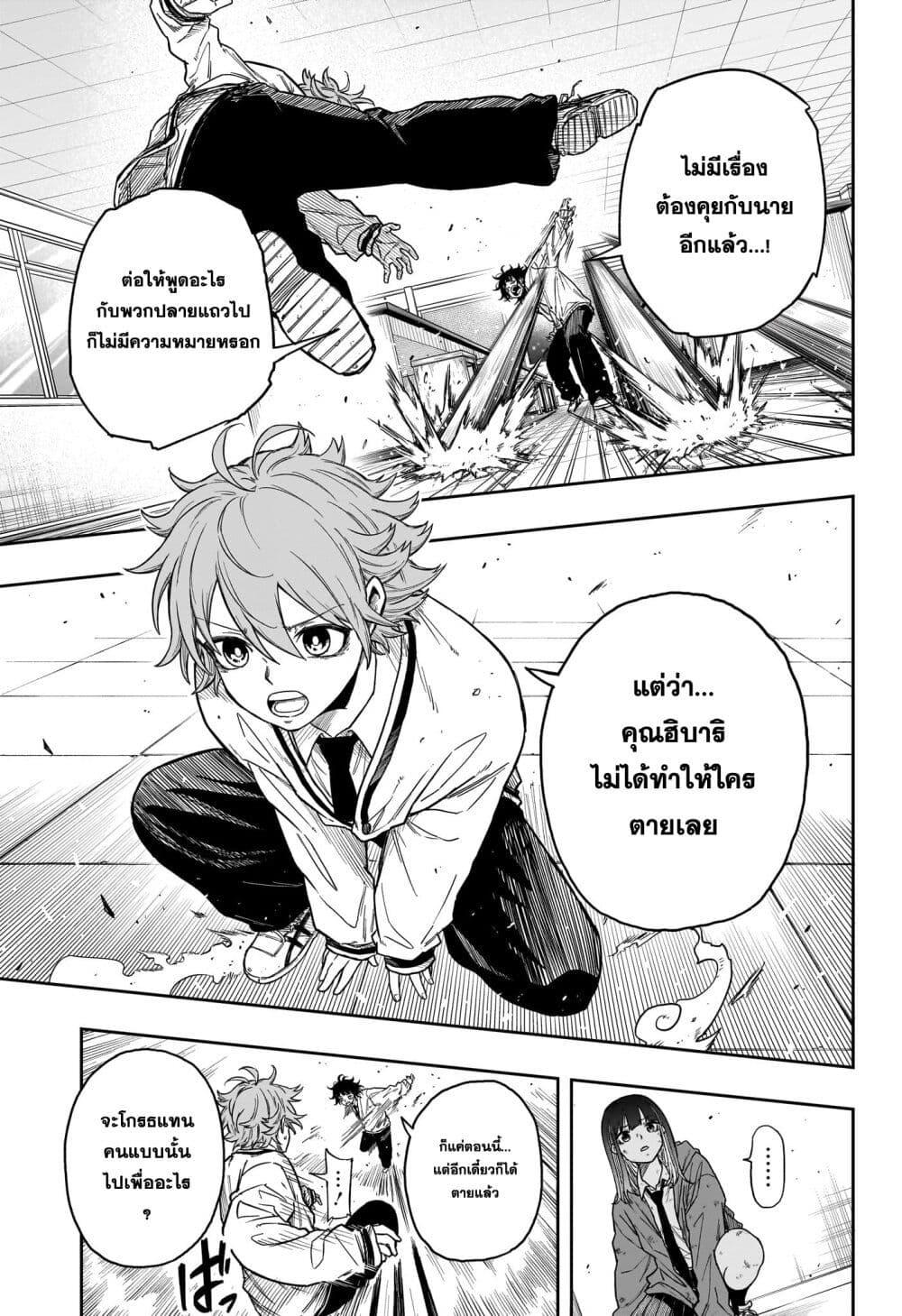 Shinobi Undercover ตอนที่ 7 9