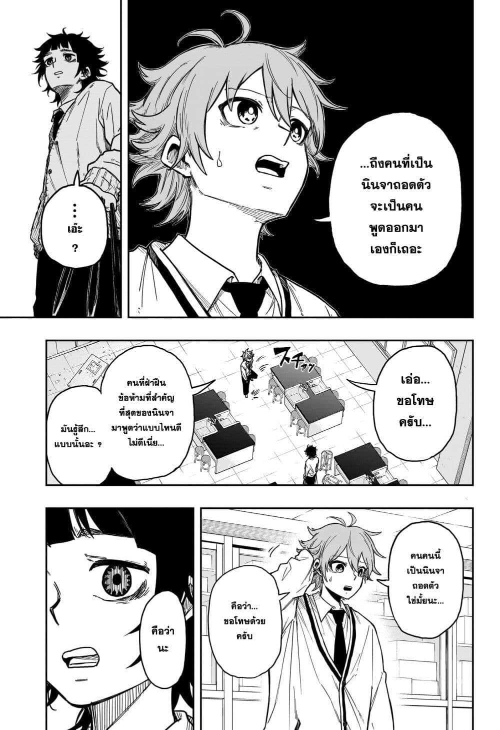 Shinobi Undercover ตอนที่ 7 7