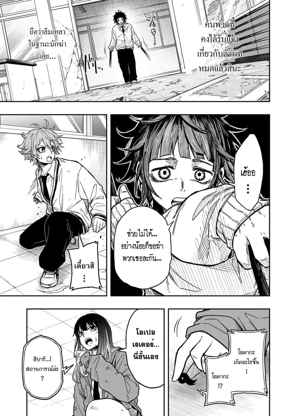 Shinobi Undercover ตอนที่ 7 3