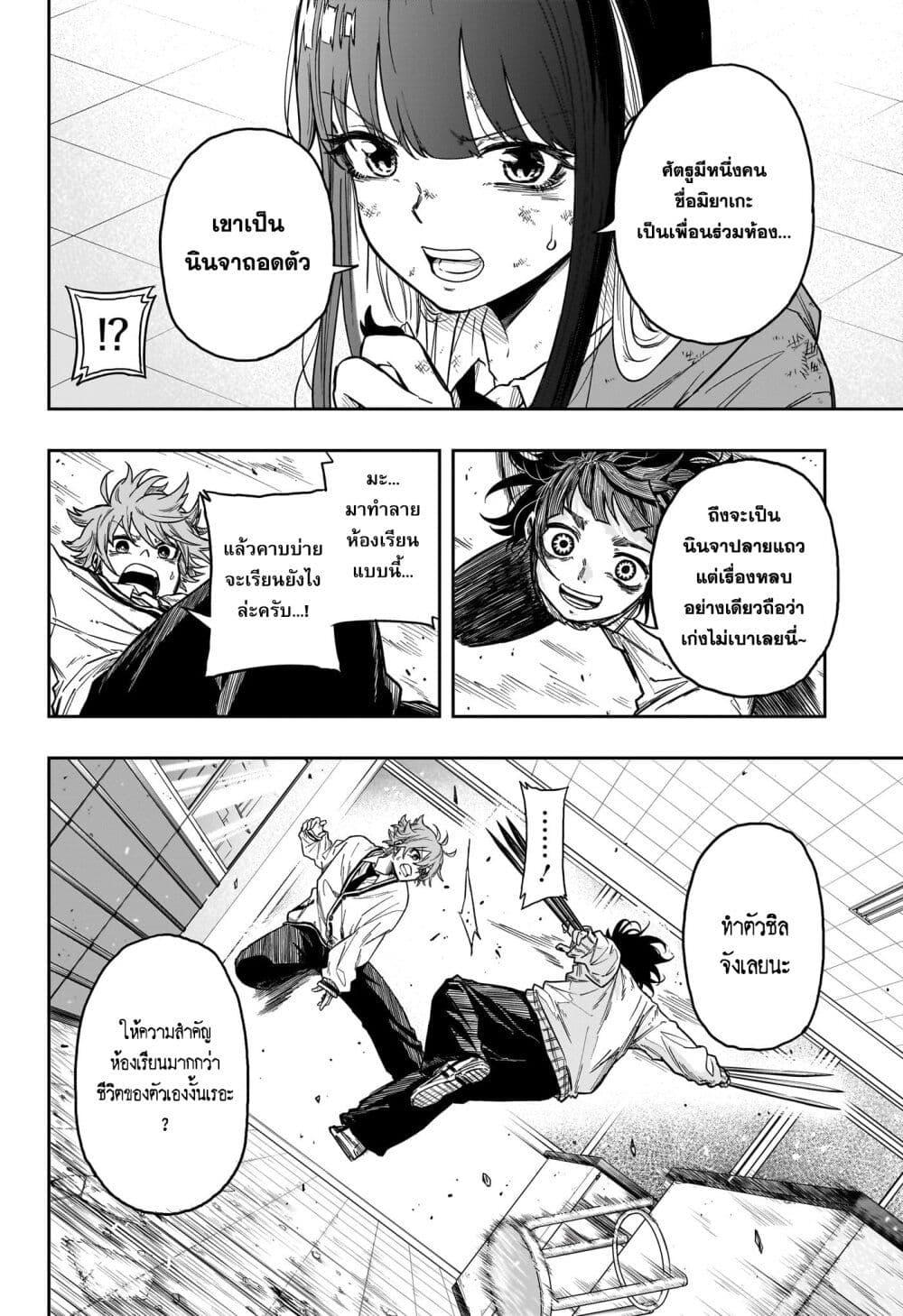 Shinobi Undercover ตอนที่ 7 4