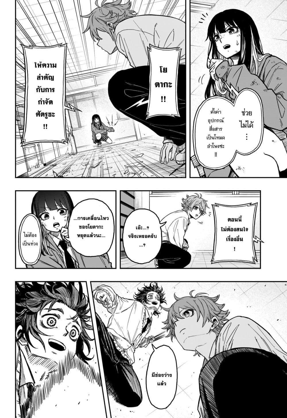 Shinobi Undercover ตอนที่ 7 10
