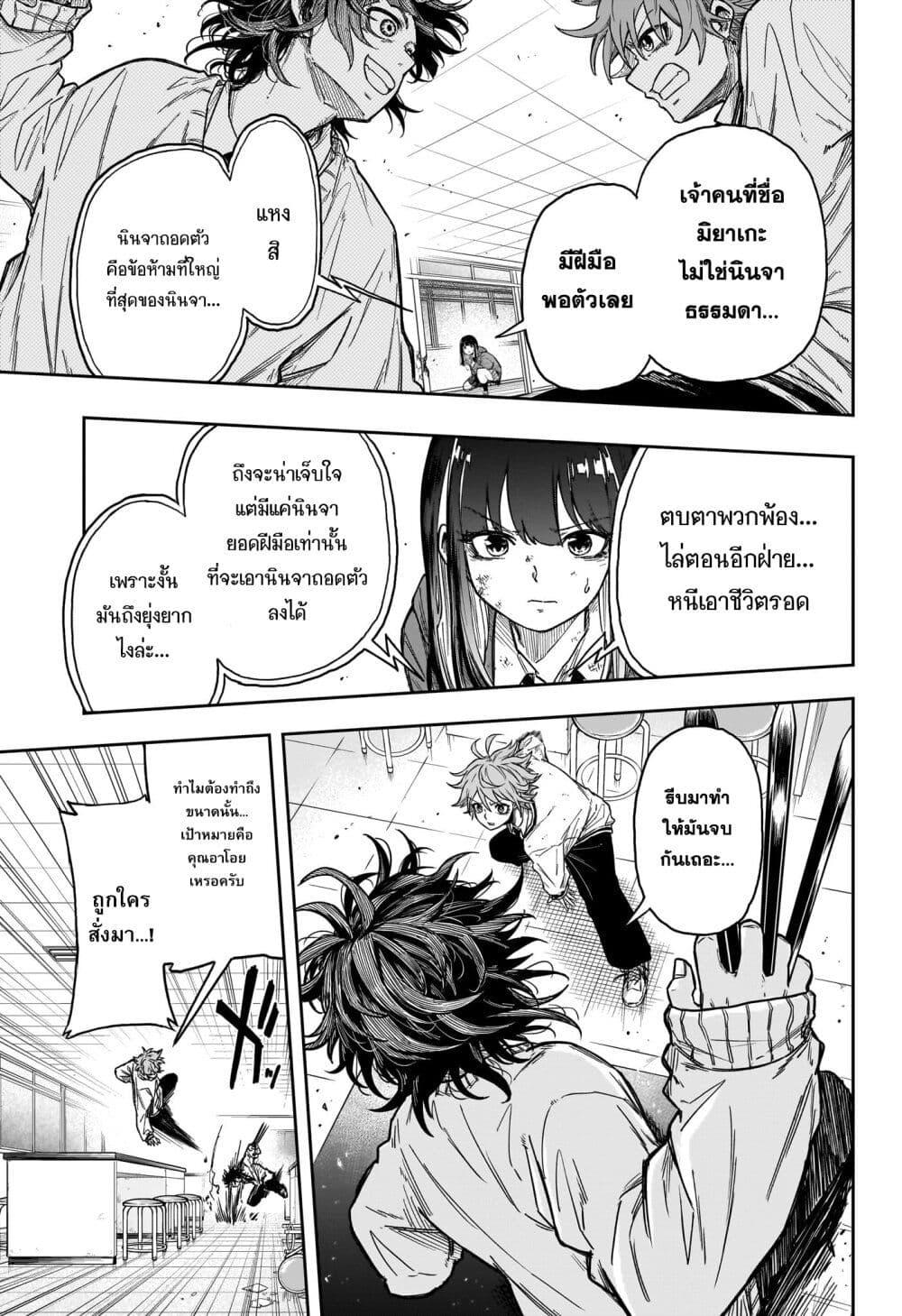 Shinobi Undercover ตอนที่ 7 5