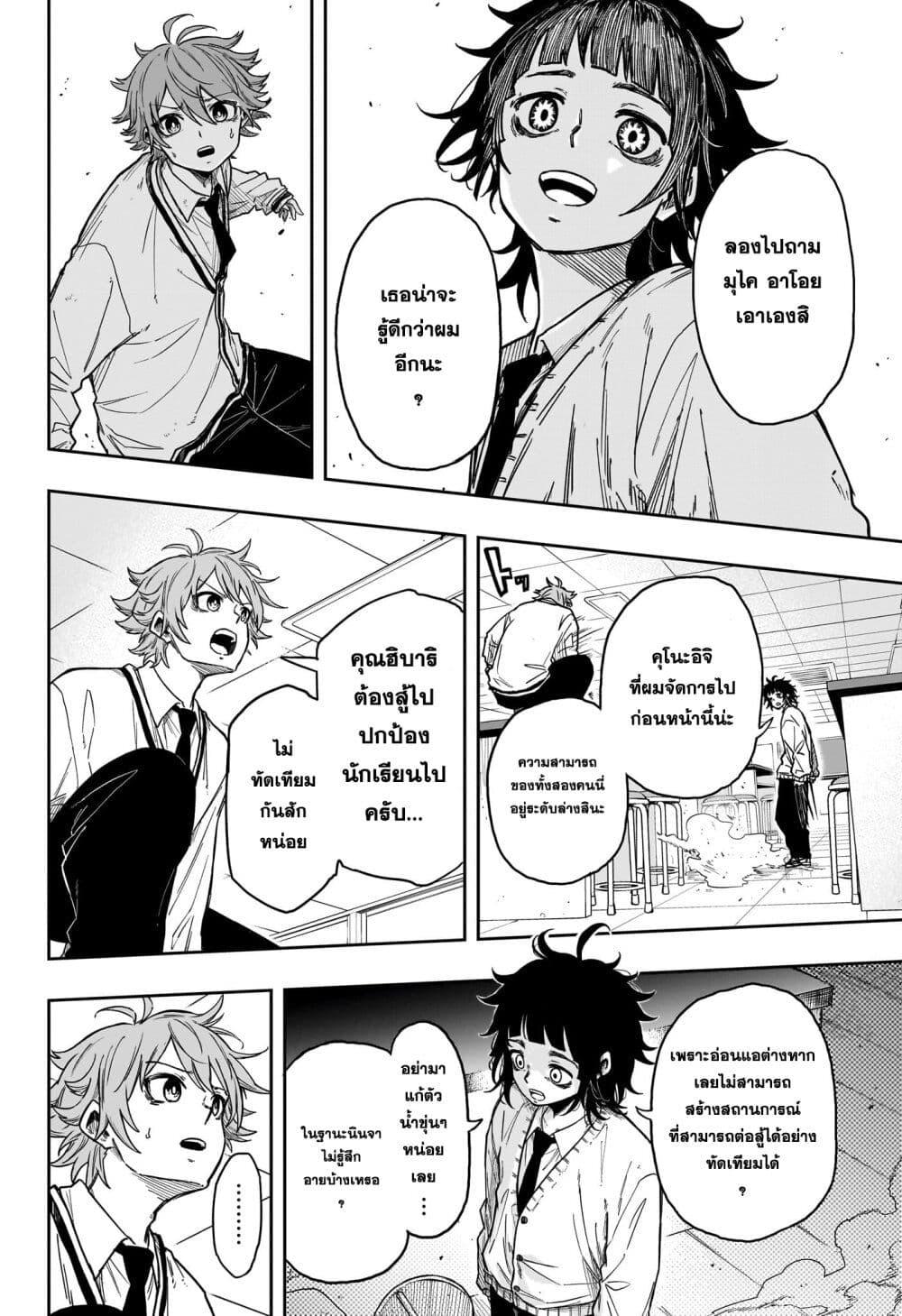 Shinobi Undercover ตอนที่ 7 6