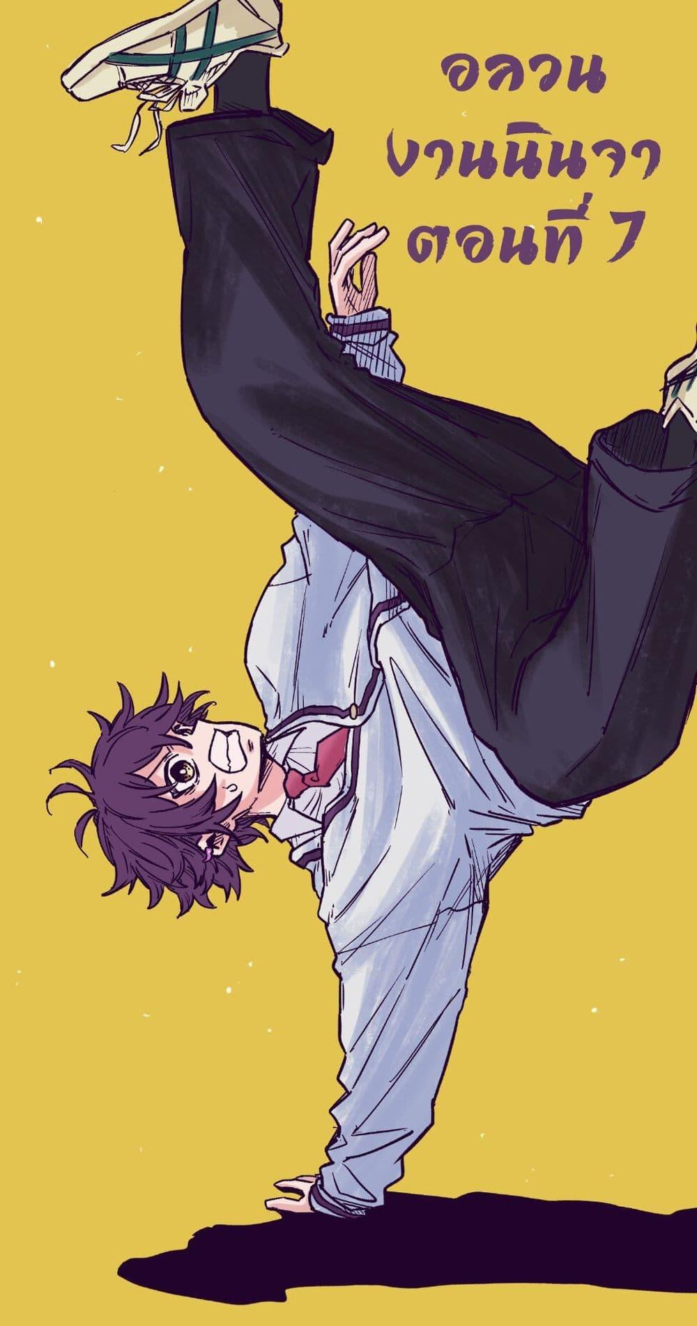 Shinobi Undercover ตอนที่ 7 19