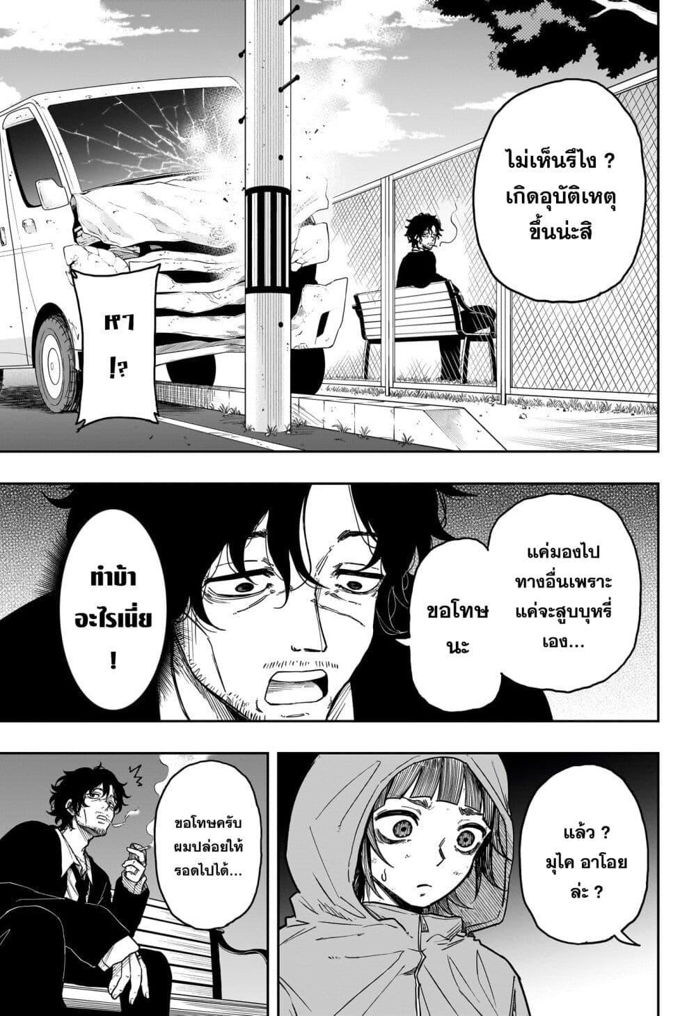 Shinobi Undercover ตอนที่ 8 9