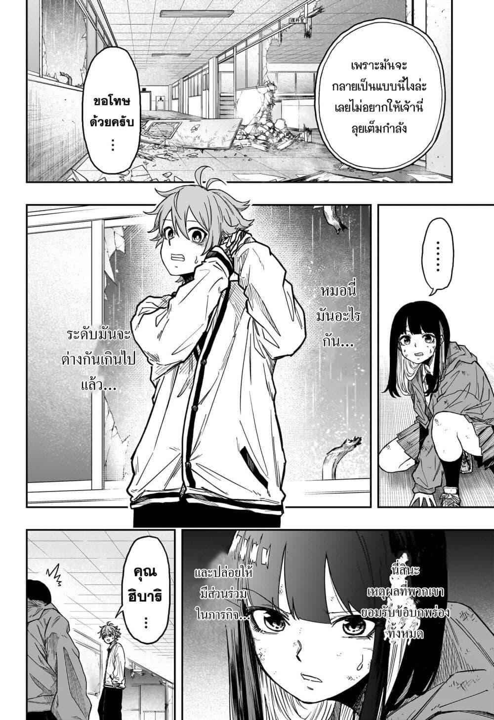 Shinobi Undercover ตอนที่ 7 17