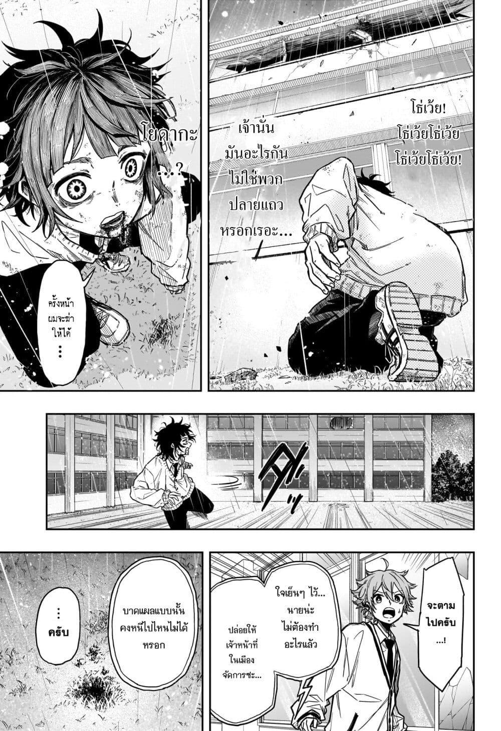 Shinobi Undercover ตอนที่ 7 16